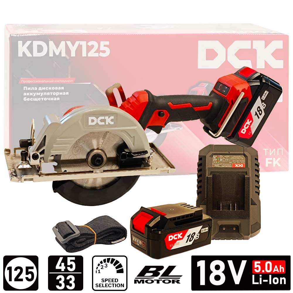 Пила дисковая DCK KDMY125 (2*5.0 Ah, carton)