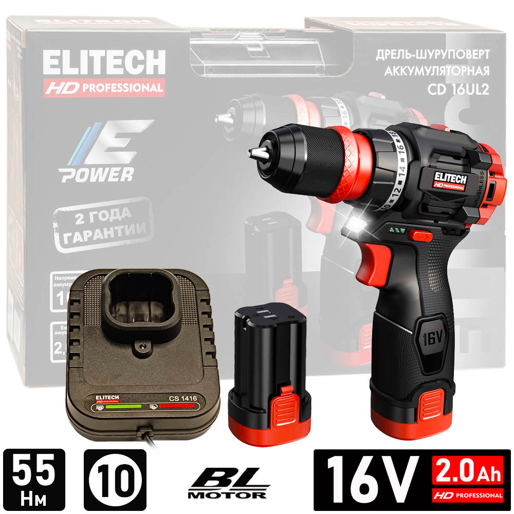 Дрель- шуруповерт аккумуляторный ELITECH HD CD 16UL2 (2*2.0 Ah, case) - E2201.078.01