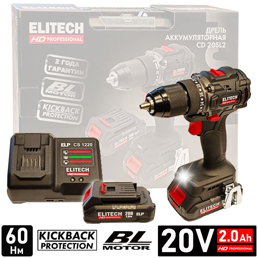 Дрель- шуруповерт аккумуляторный ELITECH HD CD 20SL2 (2*2.0 Ah, case) - E2201.040.01