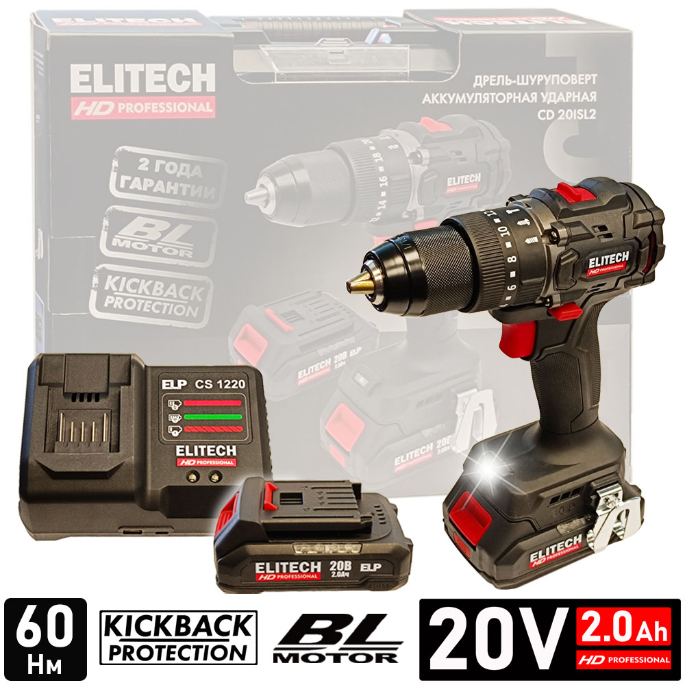 Дрель- шуруповерт ударный аккумуляторный ELITECH HD CD 20ISL2 (2*2.0 Ah, case) - E2201.041.01