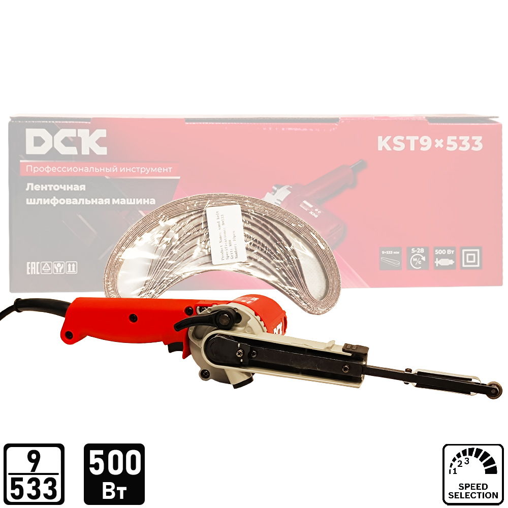 Шлифмашина ленточная DCK KST9x533 (carton)