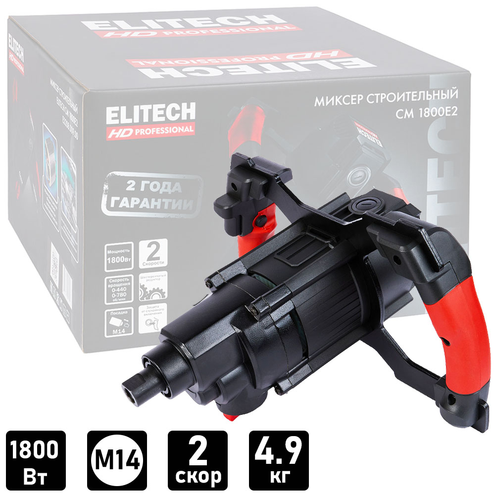 Миксер ELITECH HD CM 1800E2 (carton) - E2208.009.00