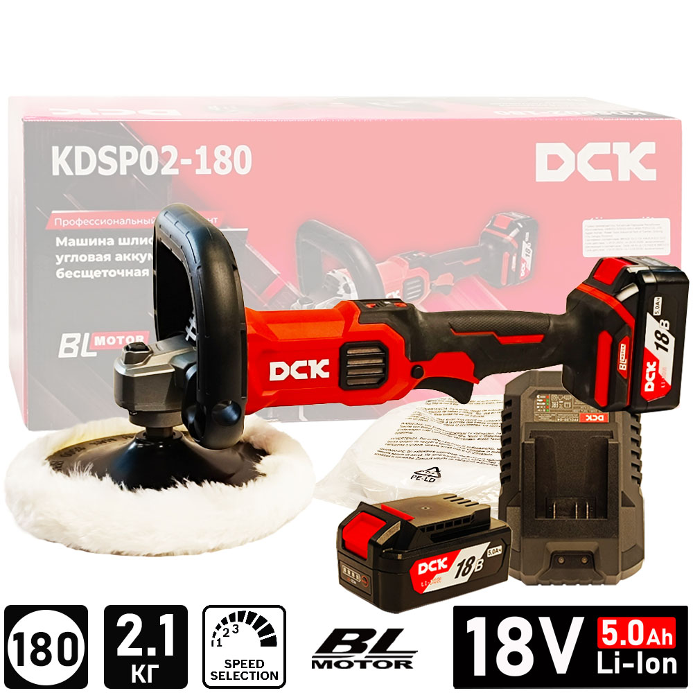 Полирователь DCK KDSP02-180 (2*5.0 Ah, carton)