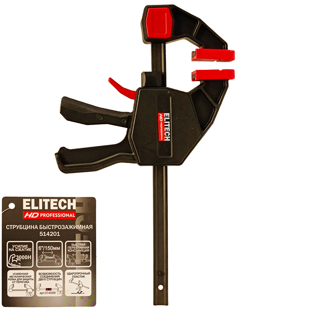 Струбцина ELITECH HD быстрозажимная 207229 (150 мм, глубина 90 мм / 3000 H)