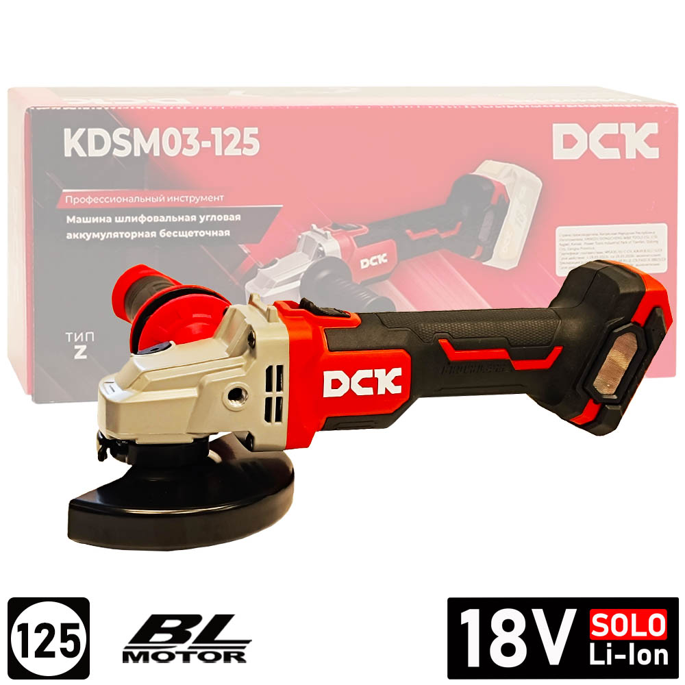 Углошлифмашина 125мм DCK KDSM03-125 (solo, carton)