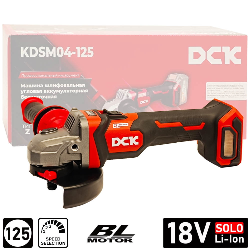 Углошлифмашина 125мм DCK KDSM04-125 (solo, carton)