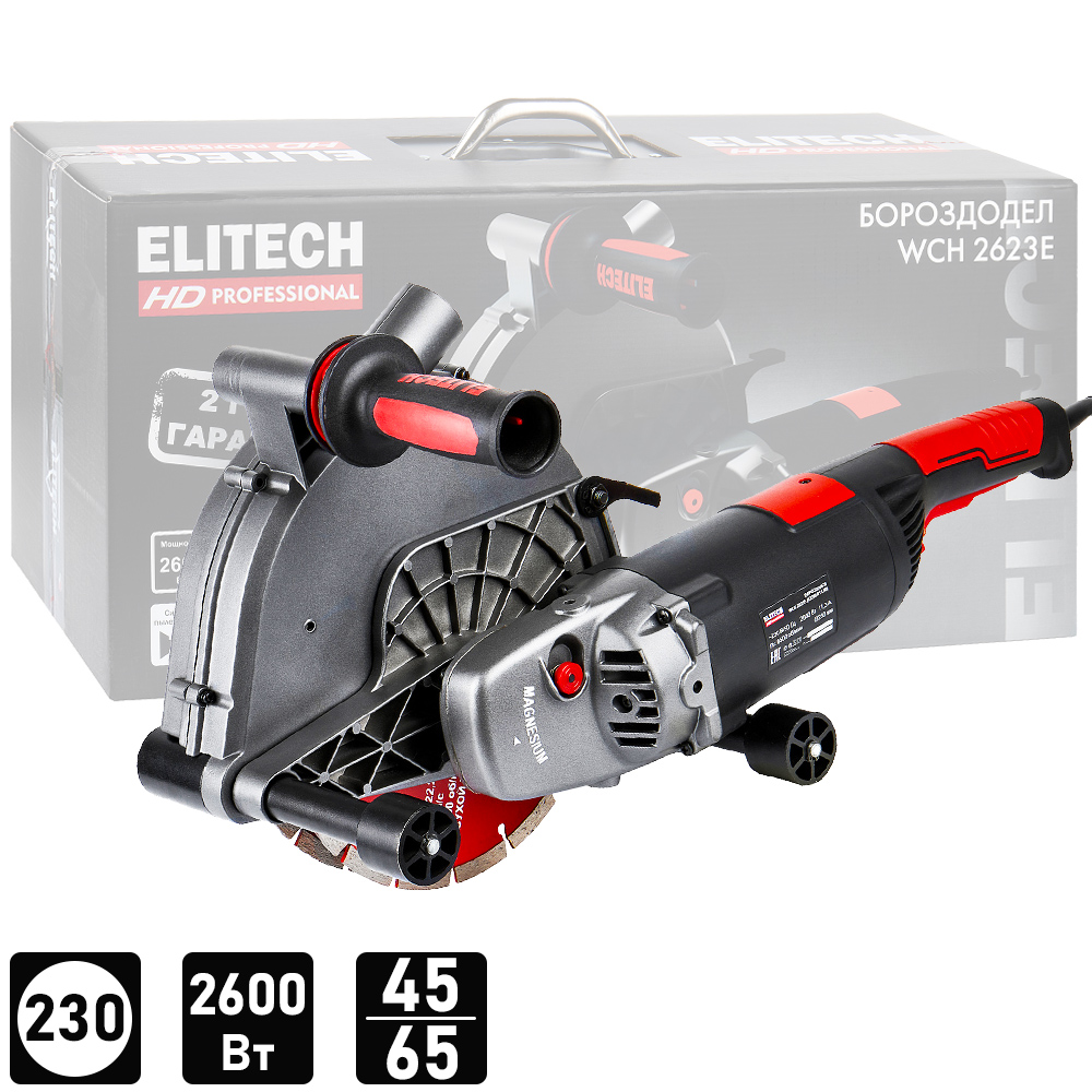 Бороздодел ELITECH HD WCH 2623E (case) - E2208.011.01