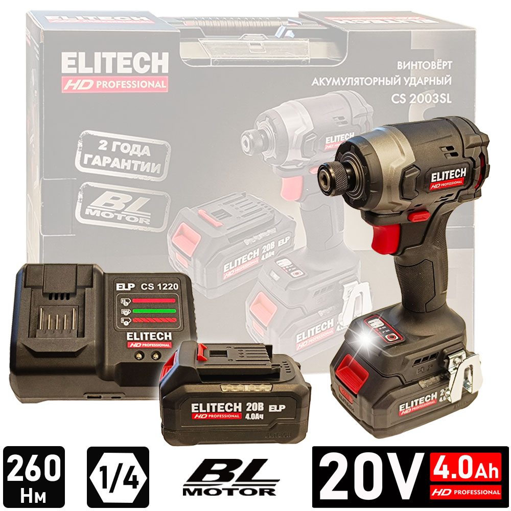 Винтоверт ELITECH HD CS 2003SL (2*4.0Ah, case) - E2201.055.02