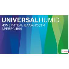 UNIVERSALHUMID ИЗМЕРИТЕЛЬ ВЛАЖНОСТИ ДРЕВЕСИНЫ UNIVERSALHUMID ИЗМЕРИТЕЛЬ ВЛАЖНОСТИ ДРЕВЕСИНЫ