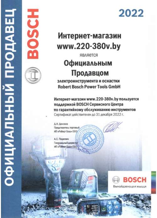 BOSCH 220-380v.by